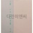 다인이앤씨