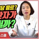 당뇨환자 탄산음료, 올리고당, 요플레, 과일주스 등 먹어도 될까? 이미지