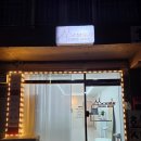 쏭 짐 | 계양구 속눈썹펌 쏭브로우 c컬펌 후기