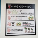 신미방 마라탕 | 의정부 마라탕 맛집 의정부역 신미방 마라탕 꿔바로우 솔직후기