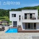스테이199