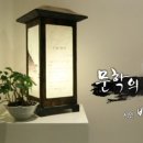 [앙코르] 시인 박경석의 문학의 향기 youtube 동영상 이미지