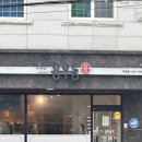 용우동 죽림점 이미지