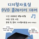 인천광역시교육청계양도서관 이미지