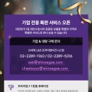 신세계엘앤비