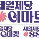 CJ유통
