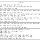 (07월 24일 마감) 국도화학(주) - 전문연구요원 채용 이미지