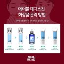 에이블메디 이미지