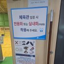 성남다목적체육관 체육관 | 성남시 배드민턴 레슨 - 산성실내배드민턴장 / 은행동다목적체육관