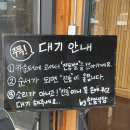 삽교중학교 | 예산 삽교 백년가게 국밥 웨이팅 맛집 한일식당 내돈내산 후기