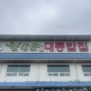 내돈내산 담양맛집 한상근대통밥집, 담양빵집 기역니은디귿 베이글 후기
