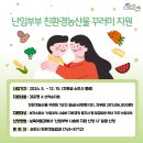 순천시청(별관) | 인공수정 준비기(난임부부 시술 지원비 신청)