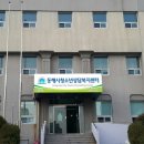 동해시청소년센터 이미지