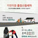 로얄광택손세차