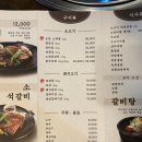 호탄숯불구이 네이버블로그