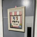 원일어린이집 이미지