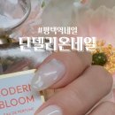 단델리온네일 이미지