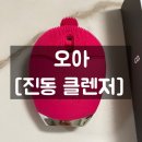 진동