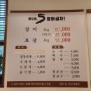 팔도야장어굽자!