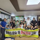 20250820 심폐소생술 교육 (대한안전교육협회) 이미지