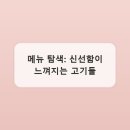 안성가정육