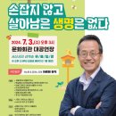 서산시, ‘제84회 서산아카데미’ 개최(서산태안신문) 이미지