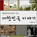 또아전기조명간판 | 대한민국 이야기