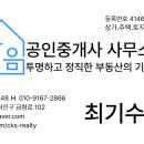 가까운한숲공인중개사사무소 이미지