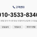 OA대구렌탈솔루션