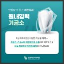 라온치과기공소 이미지