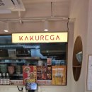 카쿠레 이미지