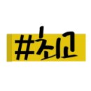 마이스터틴팅