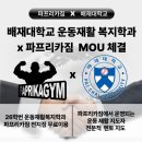 파프리카짐 이미지