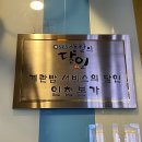 본가뒷고기 이미지