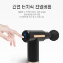 사회복지회관 | 미니 마사지건 망고기프트 제작 ! 사회복지회관 이벤트 성공!