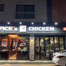 해움어린이집 | 픽스치킨 인천청라점 :: [청라] - 청라 동네치킨 맛집_
