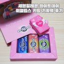 세븐데이 | 세븐일레븐 화이트데이 한정판 이클립스 키링 기획팩 후기