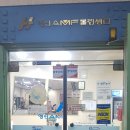 행신AMF볼링센터