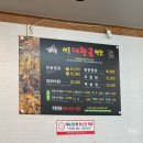 안동찜닭골목 안동구시장 대장금찜닭 후기(주차, 포장)