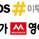 월성이투스수학학원
