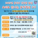 건강한 밥상 | 서울시 청년 1인 가구 건강한 밥상 후기