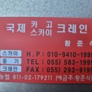 11톤카고크레인구합니다 이미지