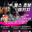 노블휘트니스 - 성동구 상원길 65 | 노블휘트니스