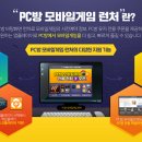 게임존pc방 이미지