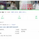 매일장국밥 이미지