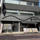 종로 | [대구종로맛집] 대담히 대구종로점 후기