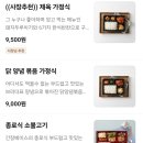 브라더 한정식 도시락 나주빛가람점