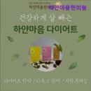 하얀마음한의원 이미지