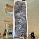 사유의시대-중국을담다 | [공지] 서울 국립중앙박물관 사유의방 왕의서고 디지털실감영상관 기념품샵 굿즈 후기.