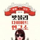 다이어트서점 이미지